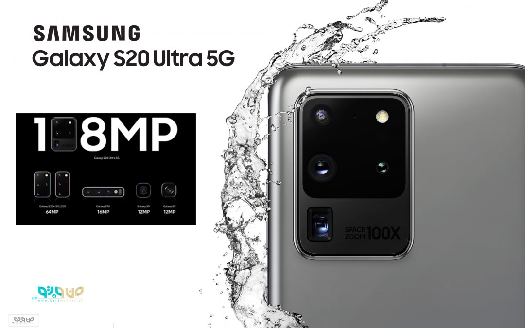 دوربین گوشی موبایل سامسونگ مدل Galaxy S20 Ultra 5G SM-G988B/DS 