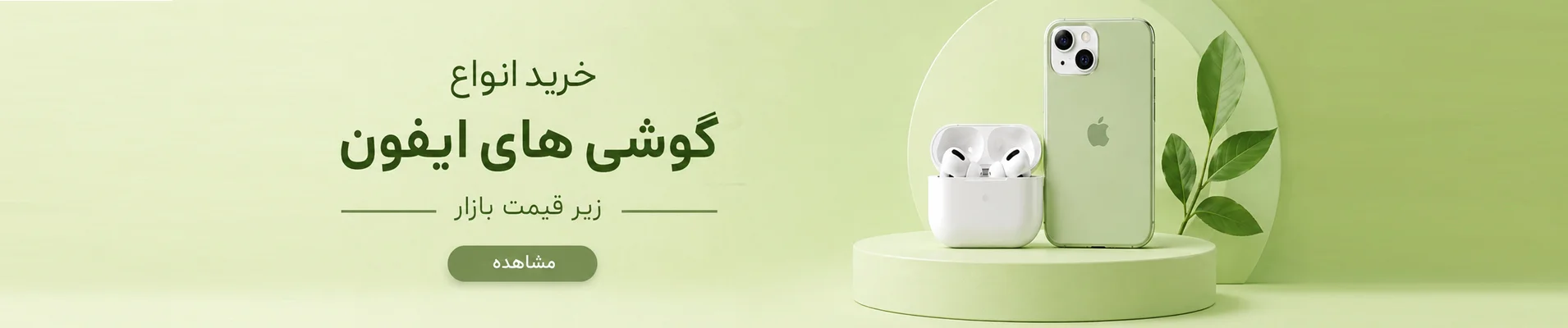 آیفون