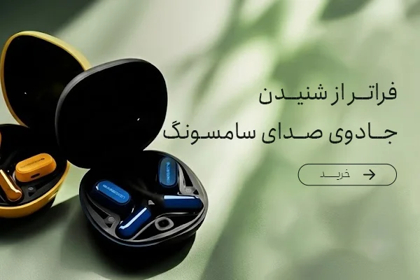 لوازم جانبی