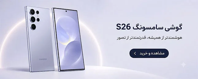 گوشی سامسونگ s26